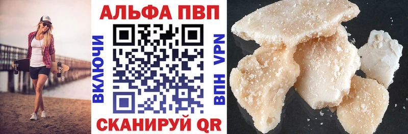 Купить  Сим  A-PVP Crystall 