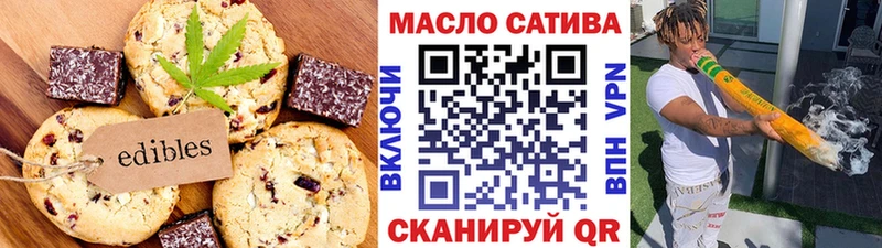 Печенье с ТГК конопля  Купить  Сим 