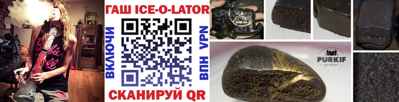 Купить  Сим  Гашиш Ice-O-Lator 