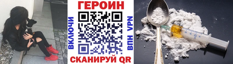 ГЕРОИН герыч  Купить закладки  Сим 