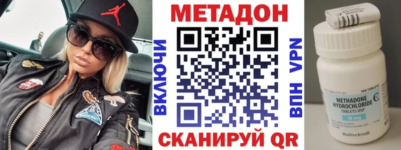 Купить где  Сим  Метадон кристалл 